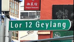 Lorong 12 Geylang (D14), Shop House #448125821